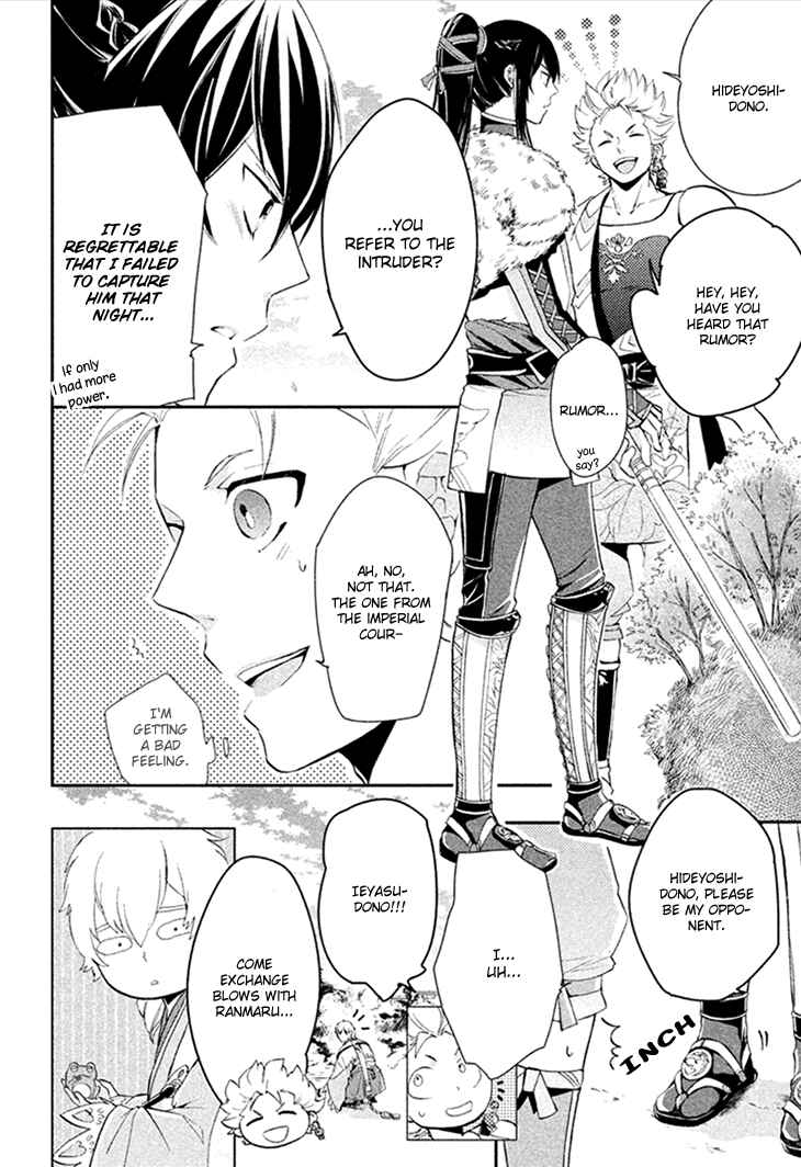 Page 4 Chapter 7 Geten no Hana