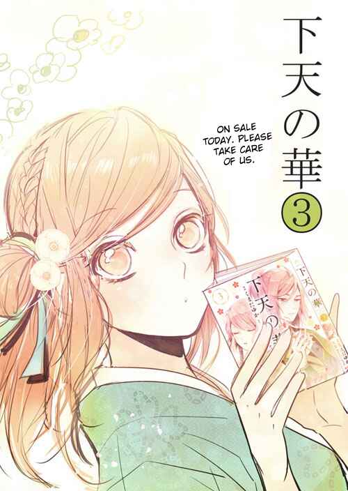 Page 1 Chapter 14.2 Geten no Hana