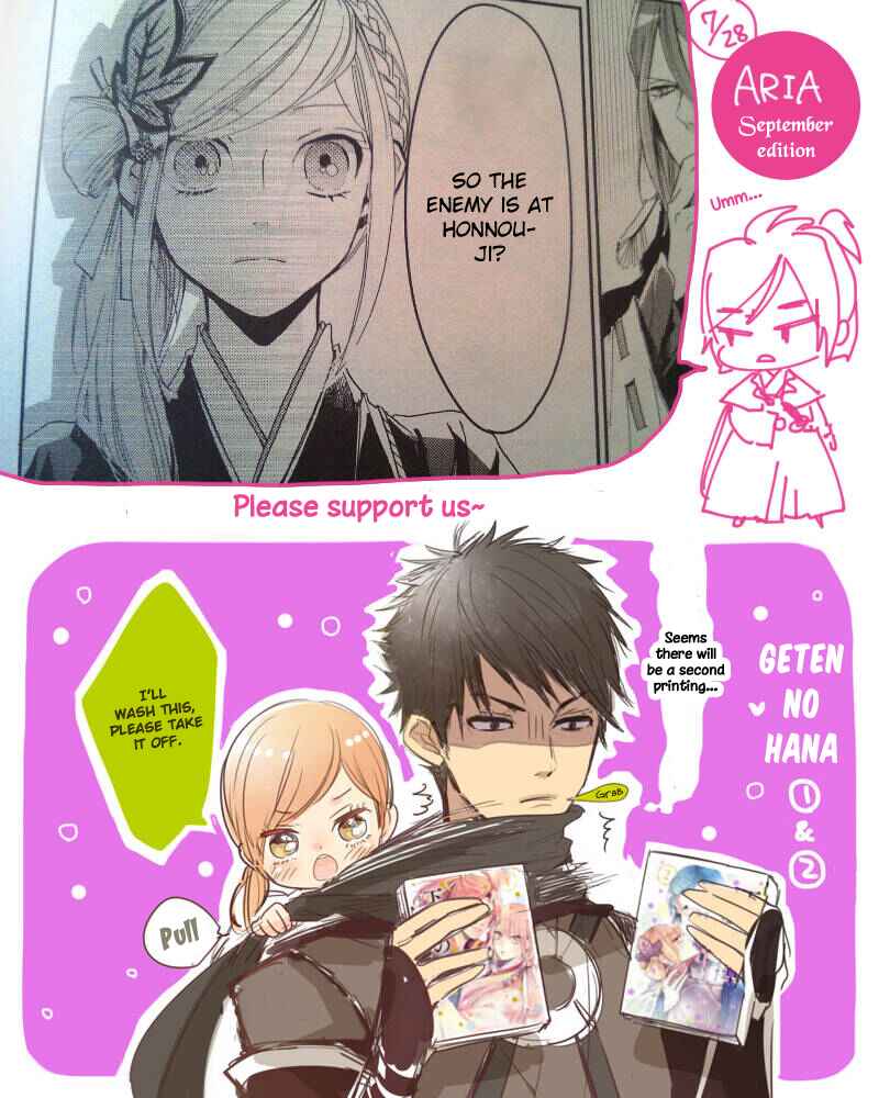 Page 10 Chapter 14.2 Geten no Hana