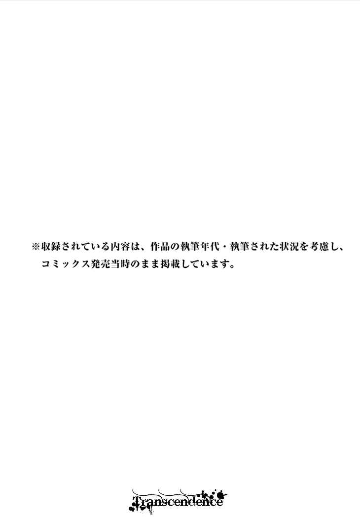 Page 5 Chapter 8.2 Geten no Hana