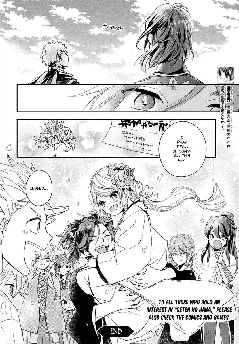 Page 16 Chapter 14.1 Geten no Hana