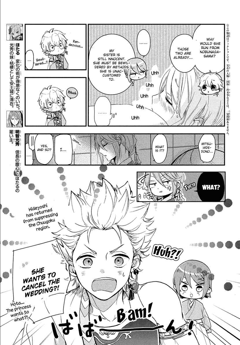 Page 3 Chapter 14.1 Geten no Hana