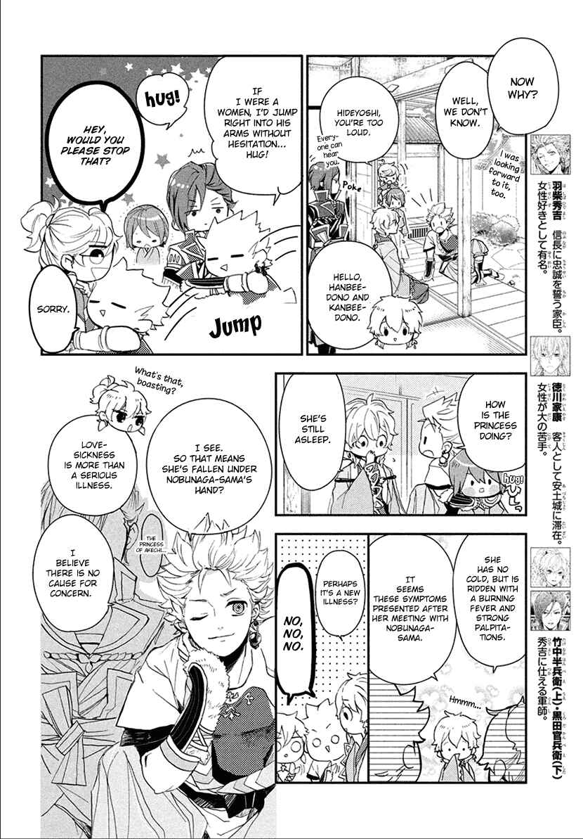 Page 4 Chapter 14.1 Geten no Hana