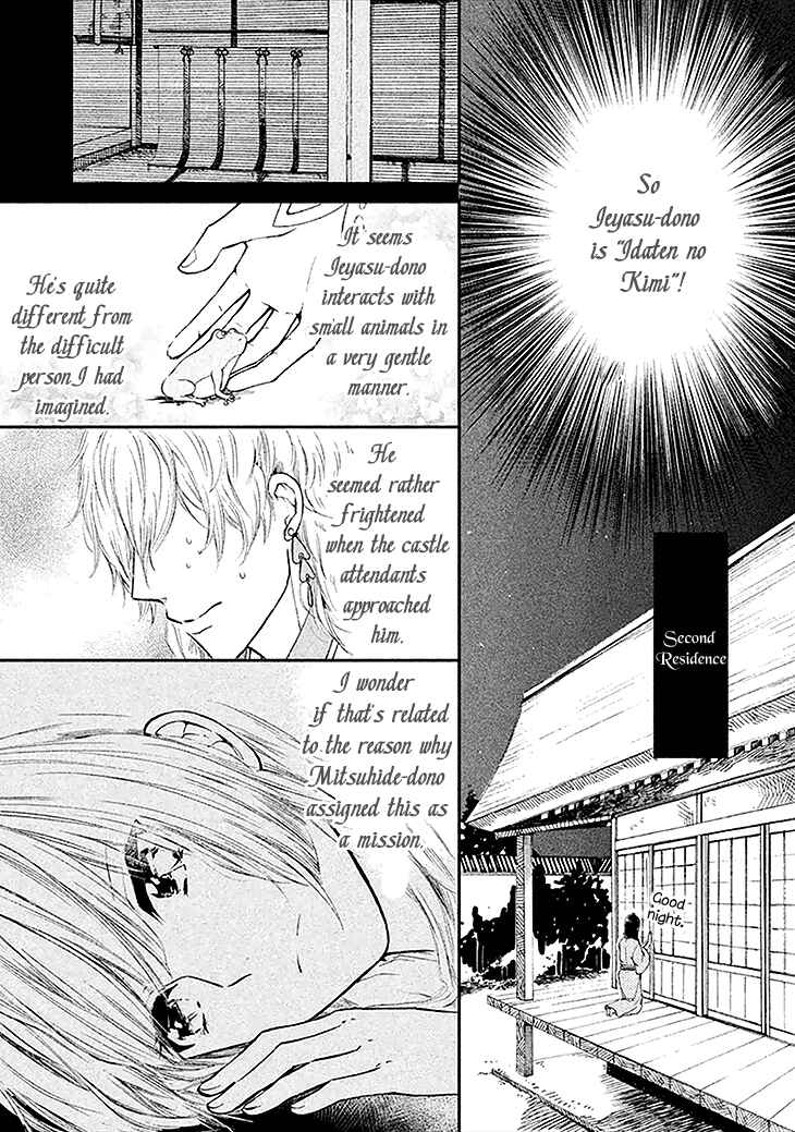 Page 15 Chapter 2 Geten no Hana