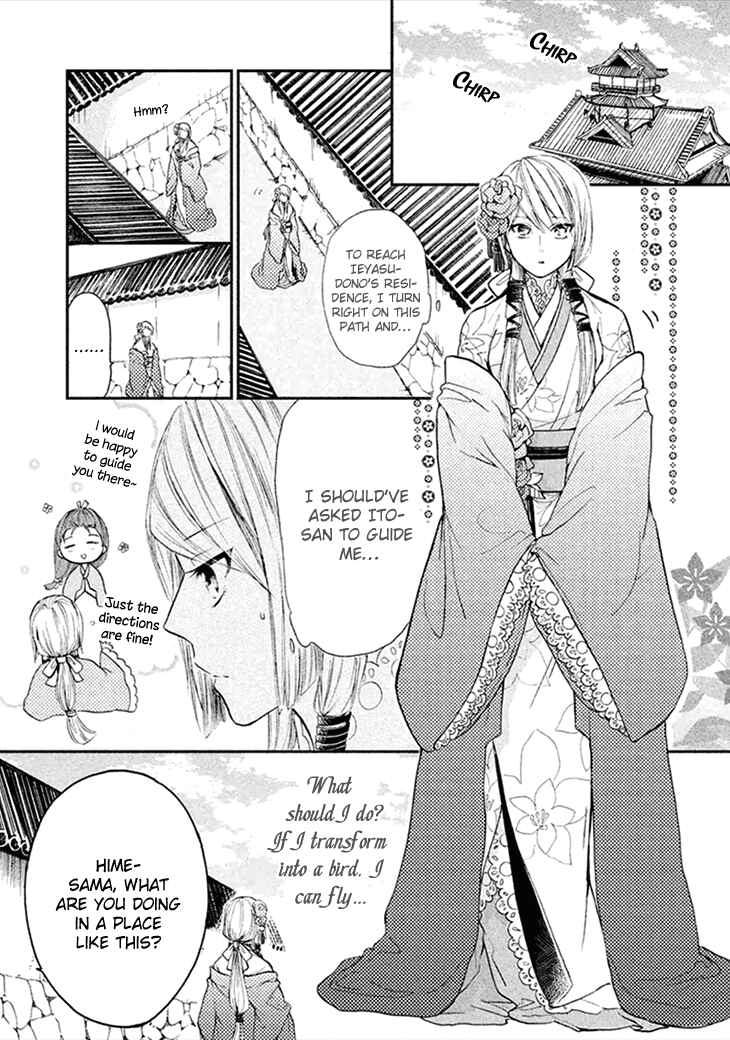 Page 16 Chapter 2 Geten no Hana