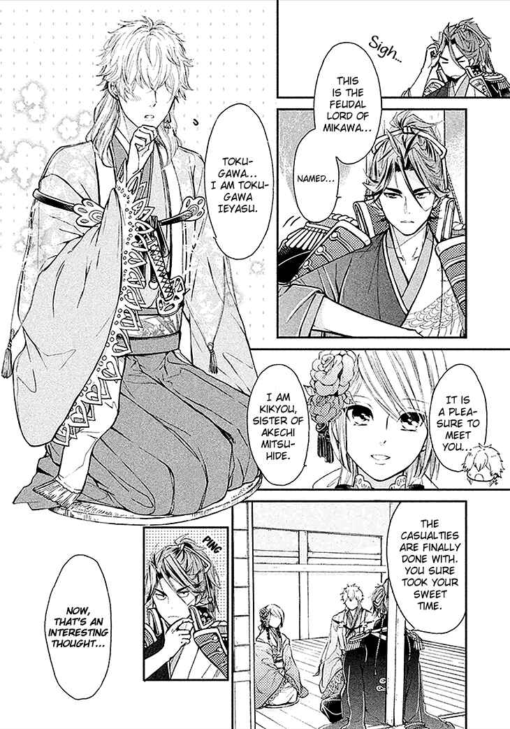 Page 26 Chapter 2 Geten no Hana