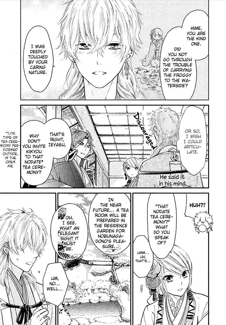 Page 29 Chapter 2 Geten no Hana