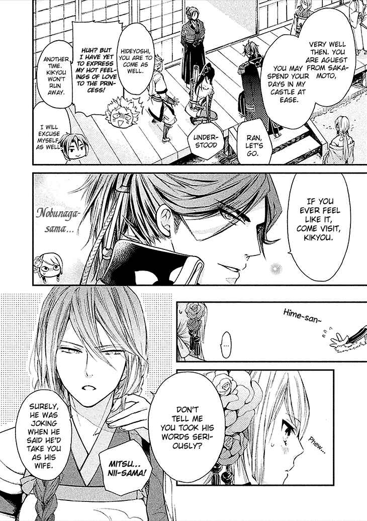 Page 5 Chapter 2 Geten no Hana