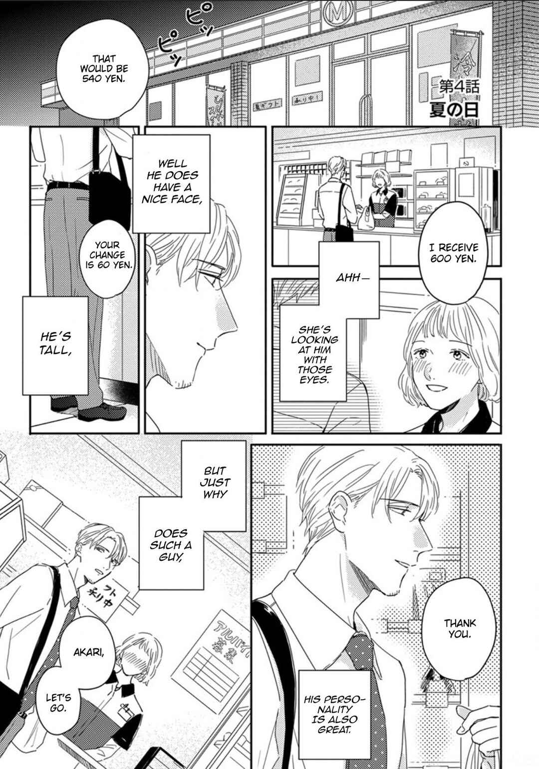 Page 2 Chapter 4 Akari to Kare wa Nayamashii