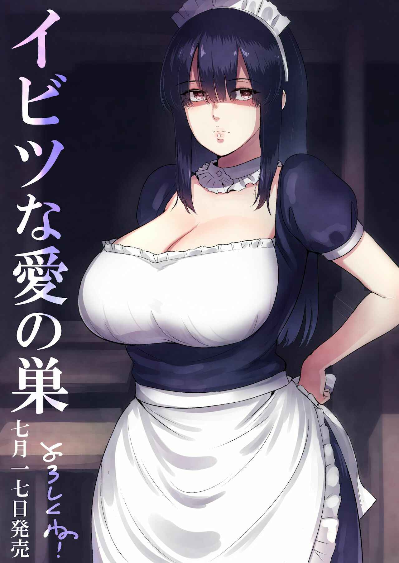 Page 1 Chapter Unknown_3634 Ayu no Kissashitsu