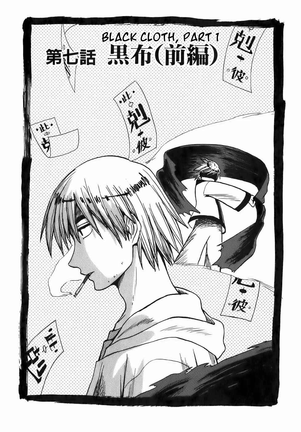 Page 1 Chapter 7 Sanjin Sadou