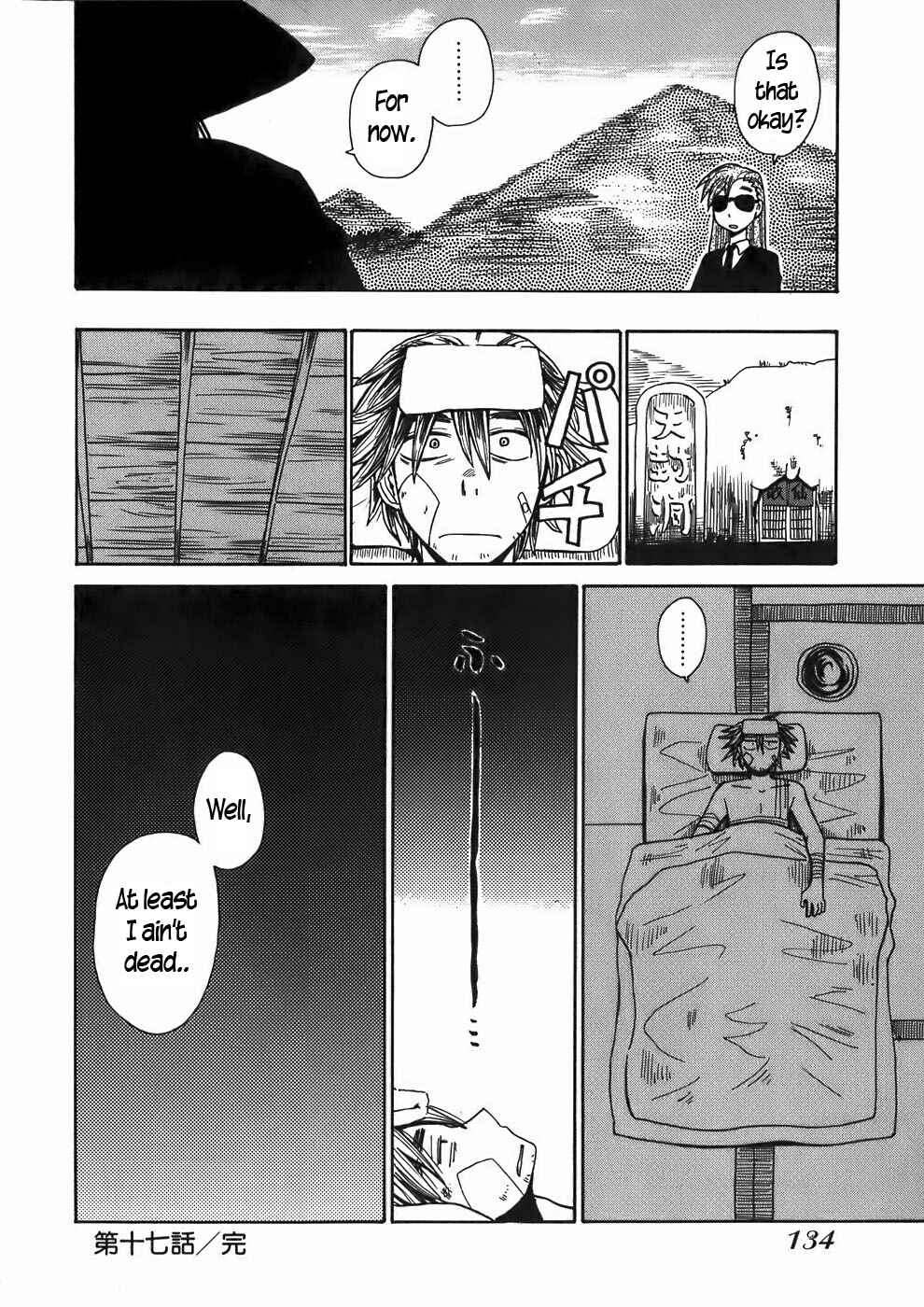 Page 16 Chapter 17 Sanjin Sadou
