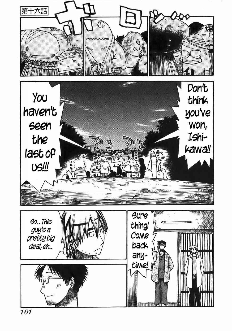 Page 1 Chapter 16 Sanjin Sadou