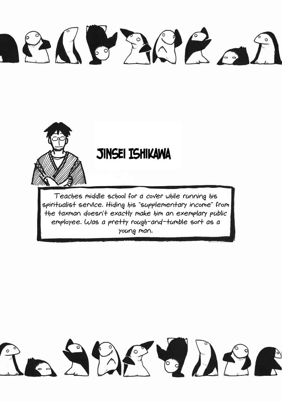Page 17 Chapter 16 Sanjin Sadou