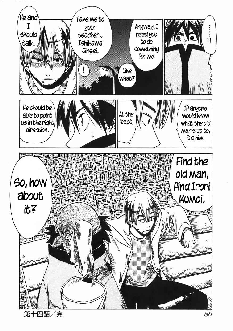 Page 20 Chapter 14 Sanjin Sadou