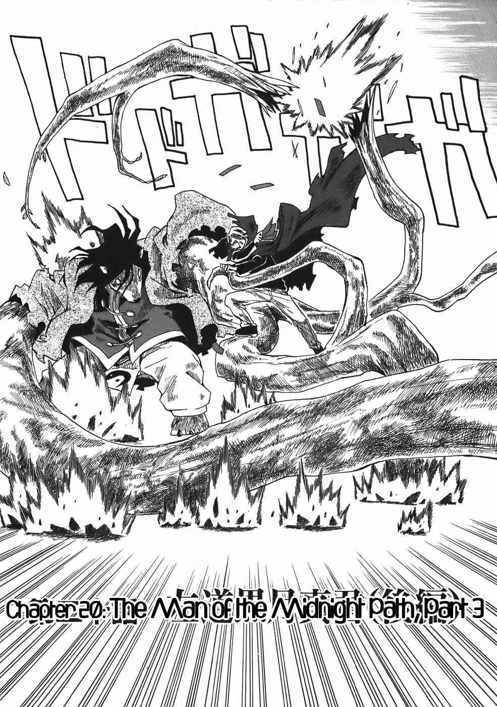 Page 2 Chapter 20 Sanjin Sadou