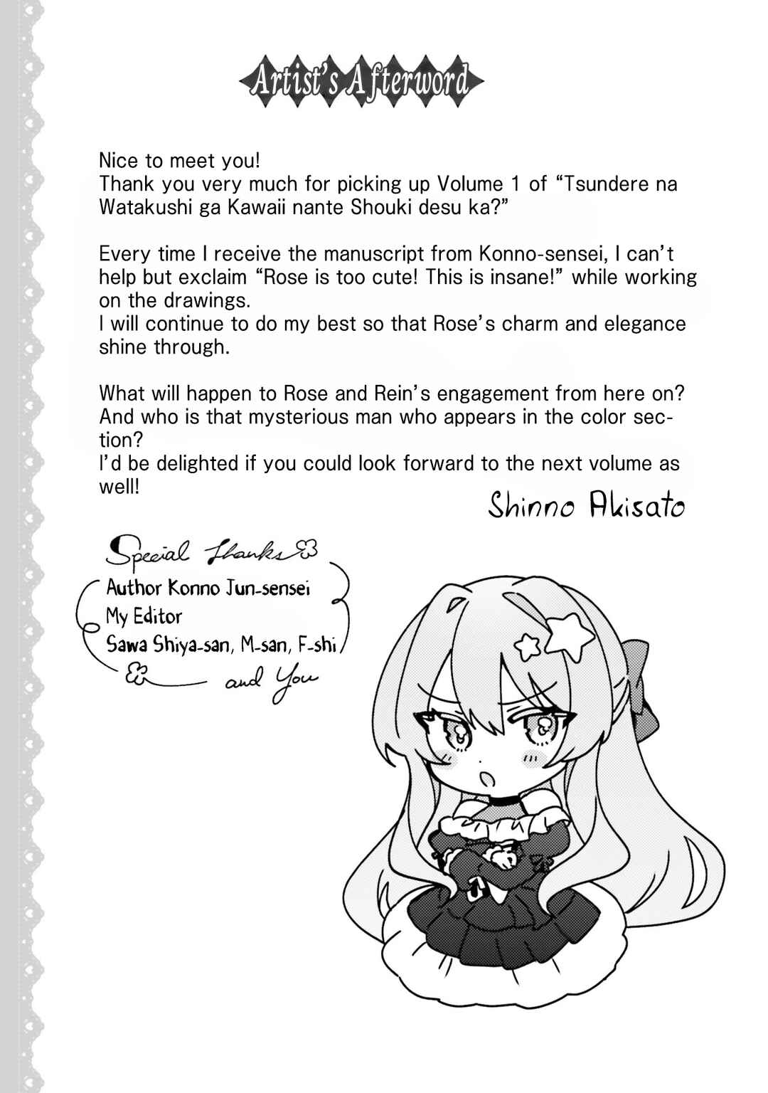 Page 2 Chapter 5.5 Tsundere na Watakushi ga Kawaii Nante Shouki Desu ka?