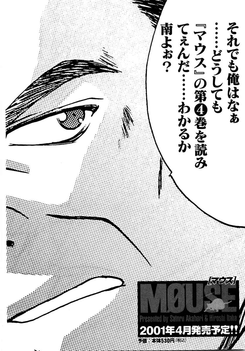 Page 26 Chapter 23 MØUSE