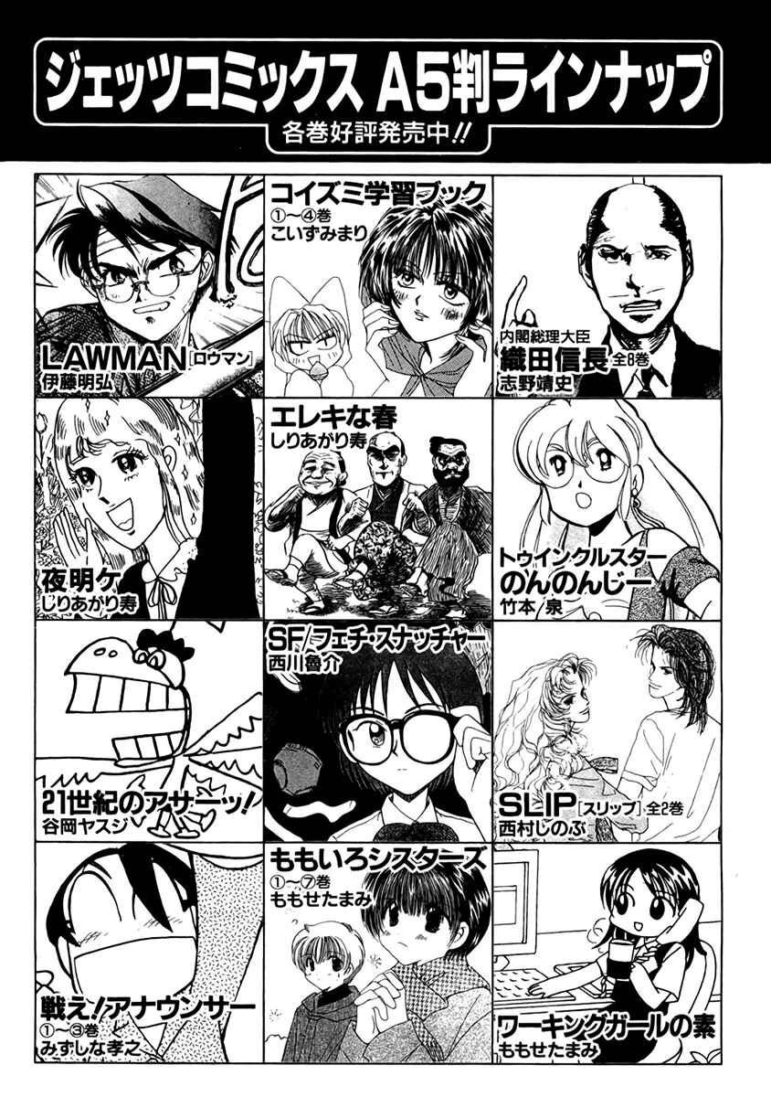 Page 29 Chapter 23 MØUSE