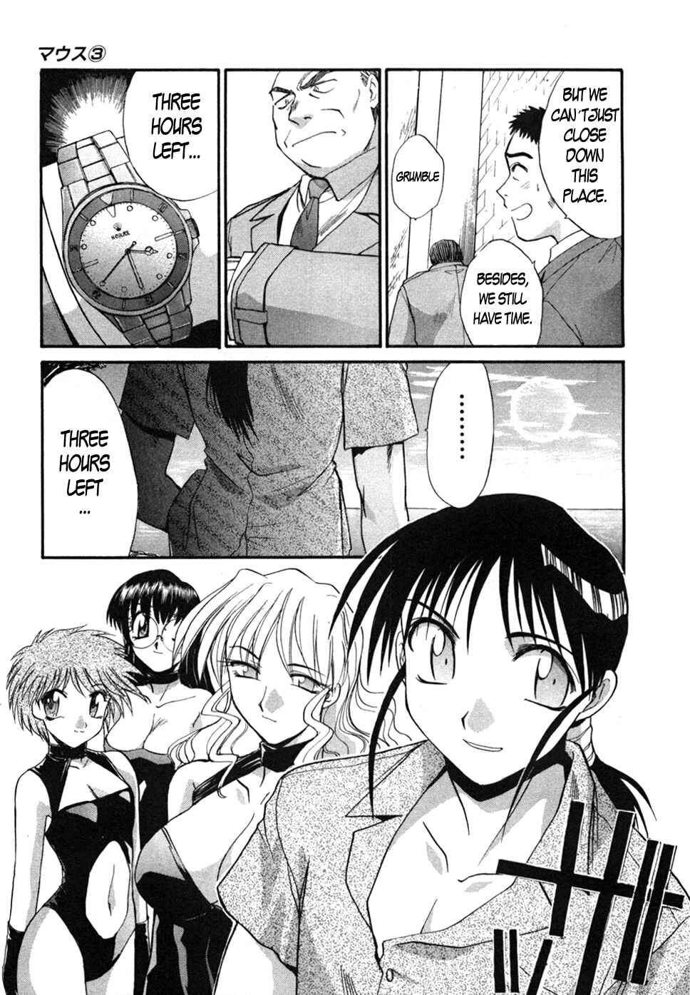 Page 17 Chapter 16 MØUSE