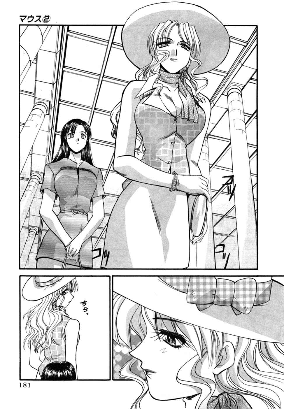 Page 3 Chapter 15 MØUSE
