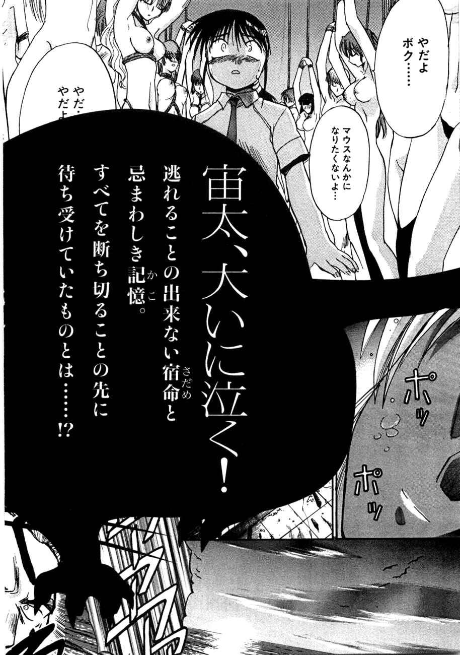 Page 31 Chapter 37.5 MØUSE