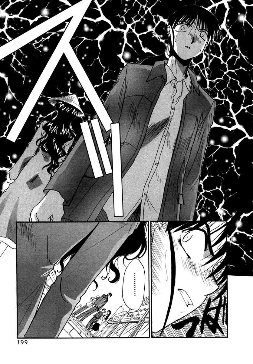 Page 18 Chapter 45 MØUSE