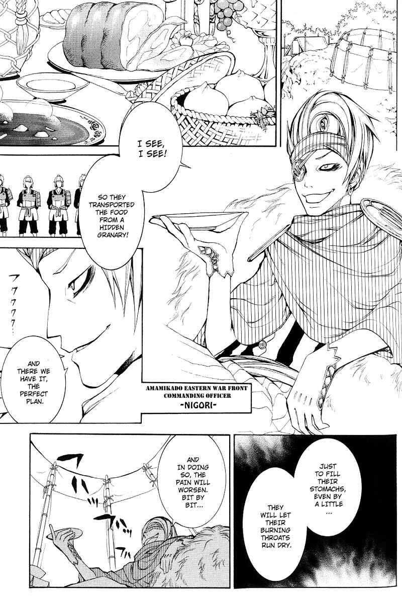 Page 10 Chapter 3 Oguna - Opera Susanoh Sword of the Devil