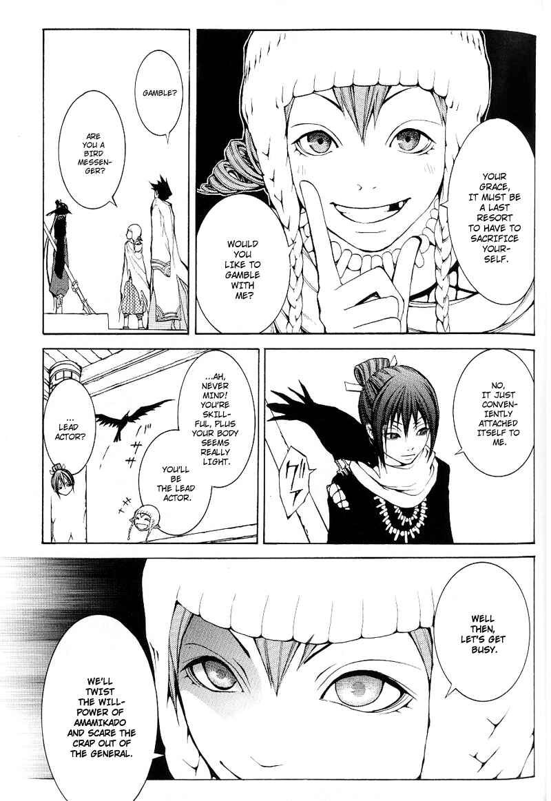 Page 18 Chapter 3 Oguna - Opera Susanoh Sword of the Devil