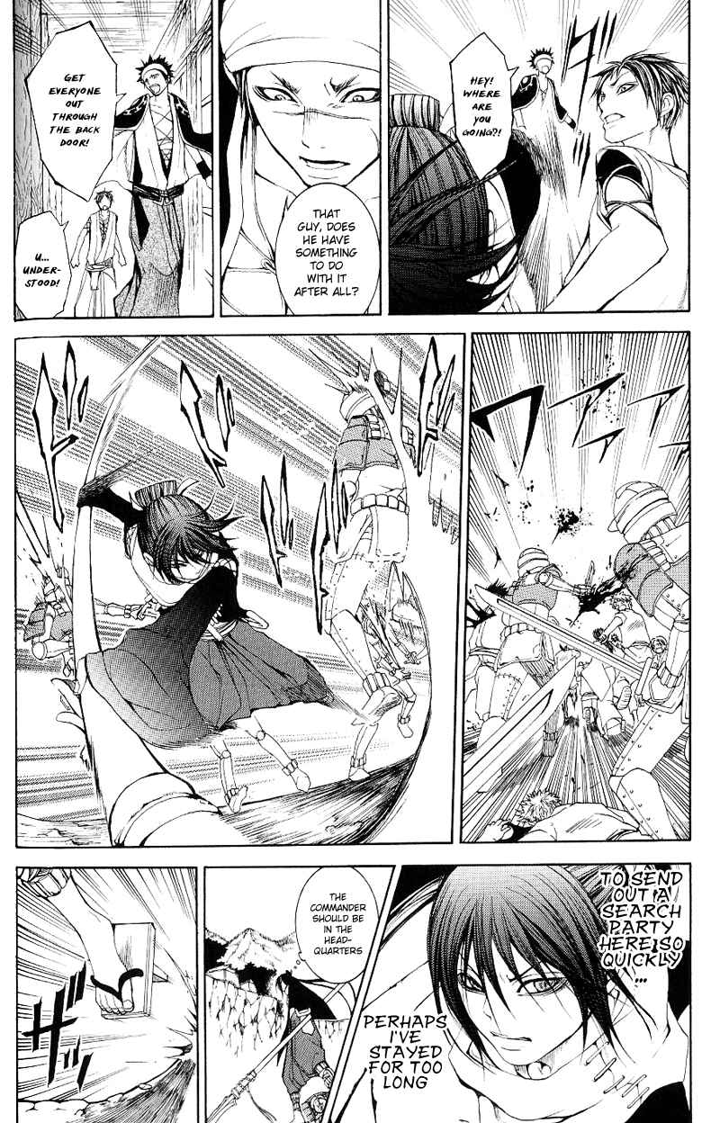 Page 18 Chapter 2 Oguna - Opera Susanoh Sword of the Devil