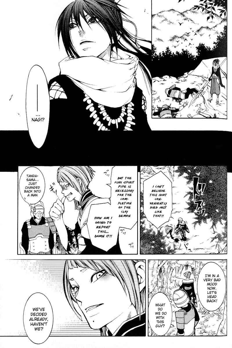 Page 25 Chapter 2 Oguna - Opera Susanoh Sword of the Devil
