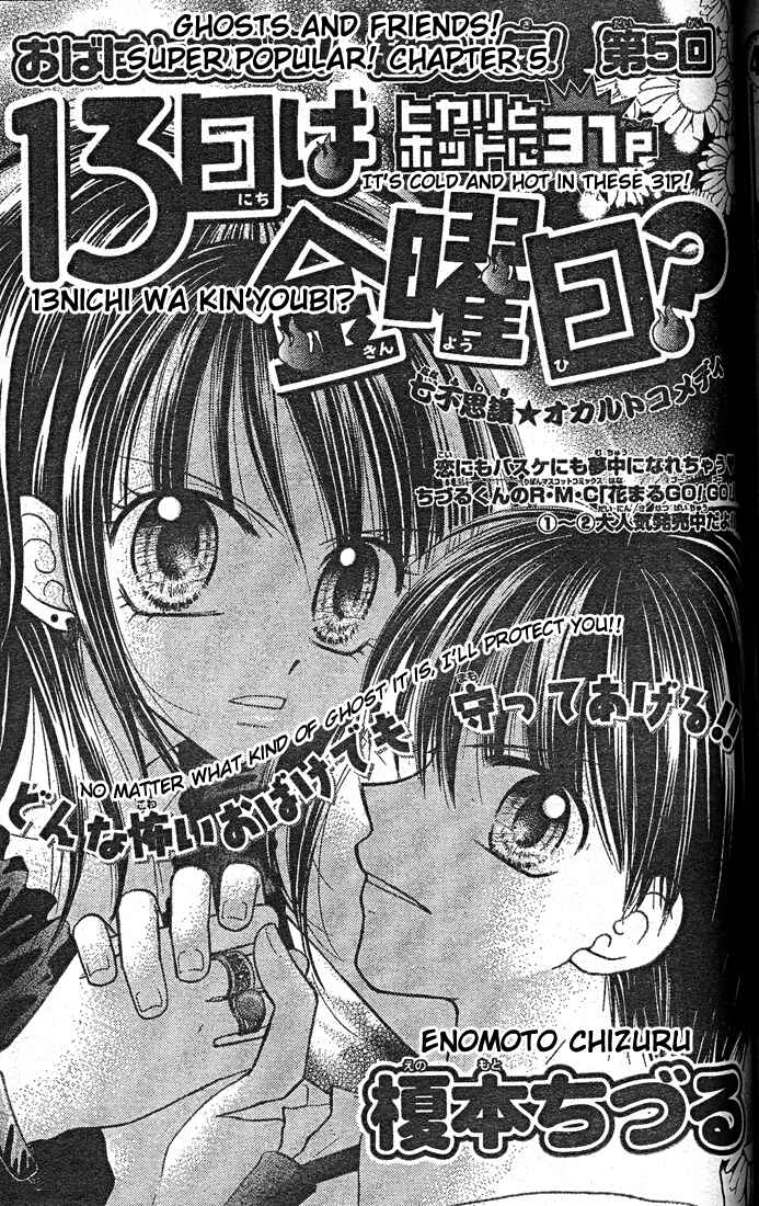 Page 1 Chapter 5 13nichi wa Kinyoubi?