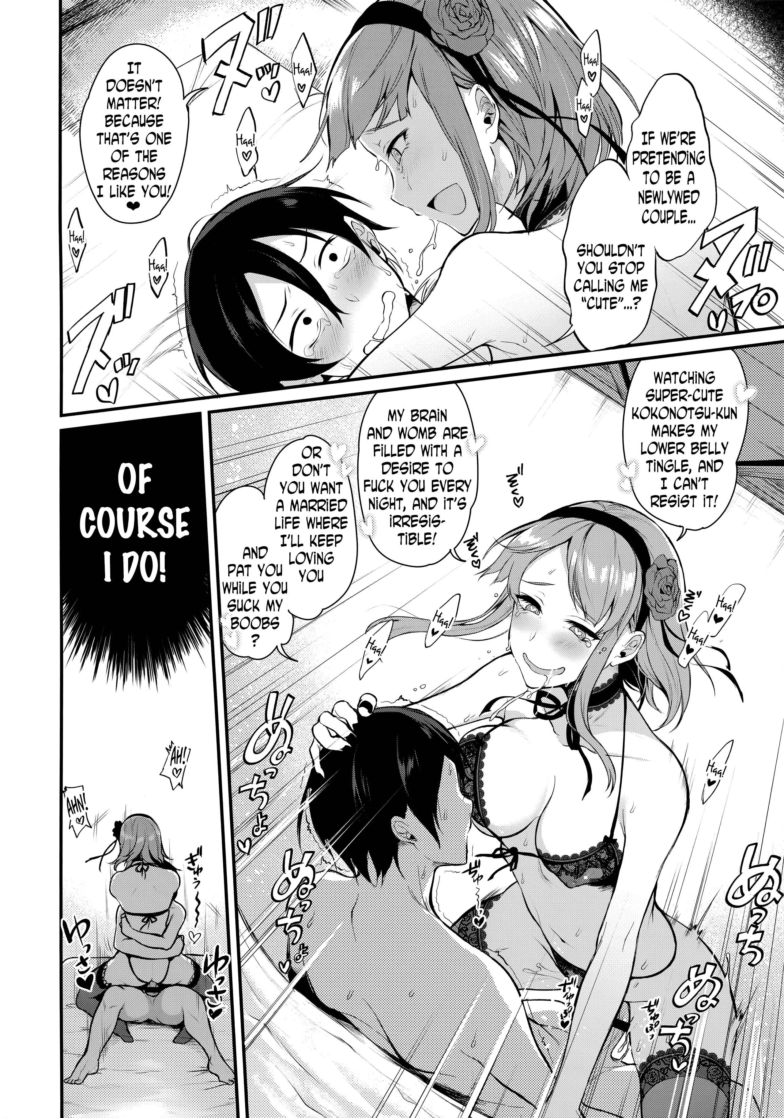 Page 19 Chapter 3 Dagashi Kashi - Otona no Dagashi (Doujinshi)
