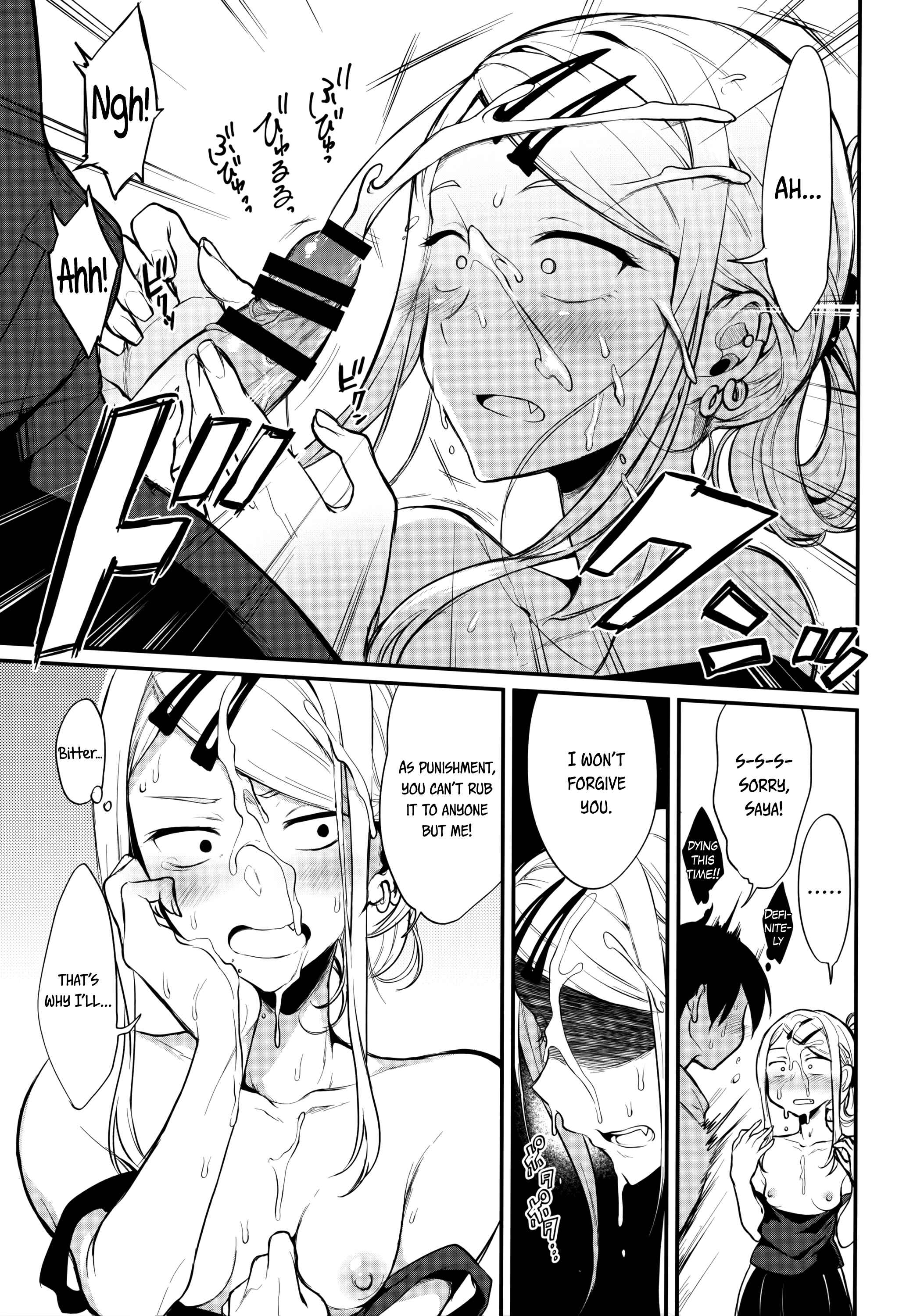 Page 8 Chapter 4 Dagashi Kashi - Otona no Dagashi (Doujinshi)