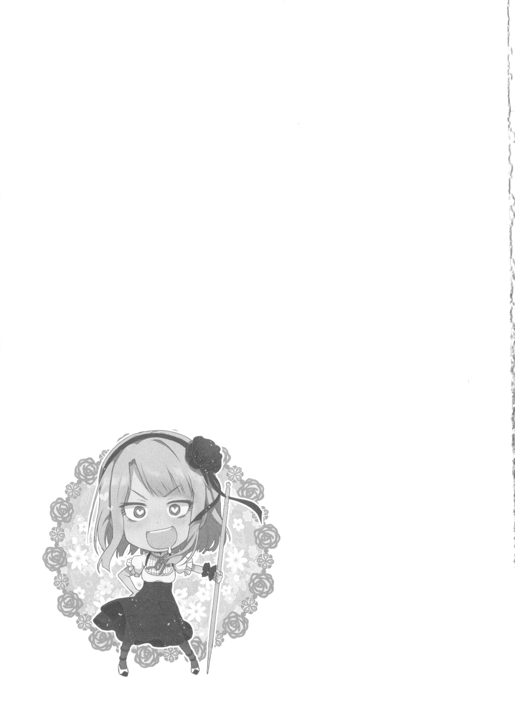 Page 22 Chapter 1 Dagashi Kashi - Otona no Dagashi (Doujinshi)