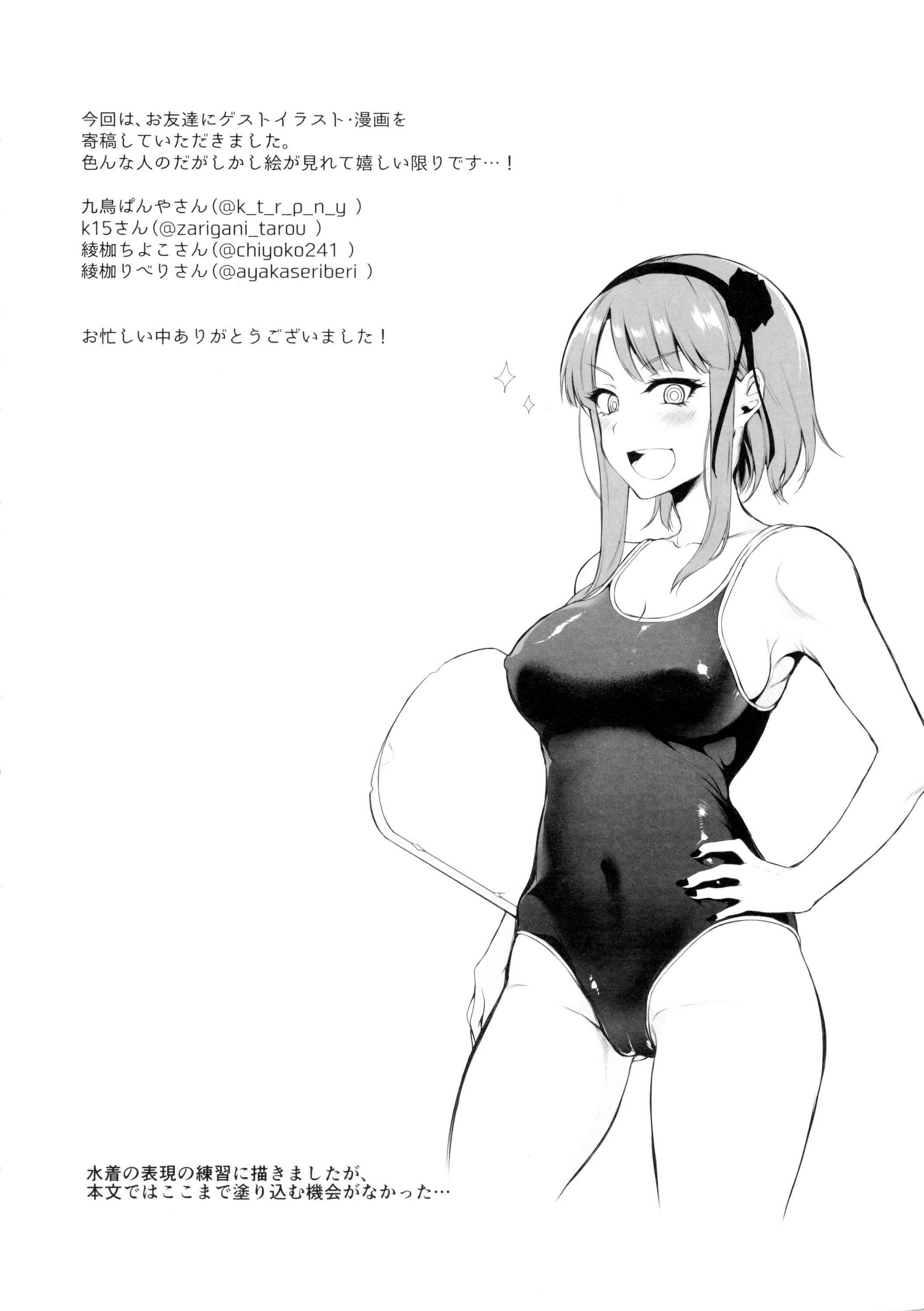 Page 24 Chapter 2 Dagashi Kashi - Otona no Dagashi (Doujinshi)