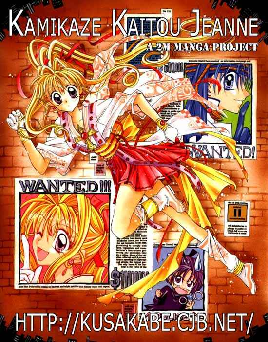 Page 16 Chapter 8.5 Kamikaze Kaitou Jeanne