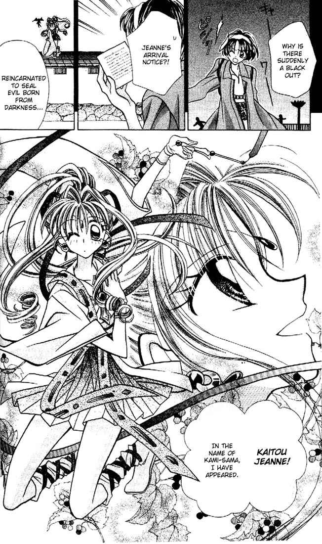 Page 33 Chapter 3 Kamikaze Kaitou Jeanne