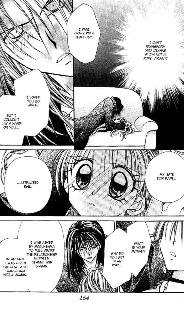 Page 7 Chapter 18 Kamikaze Kaitou Jeanne