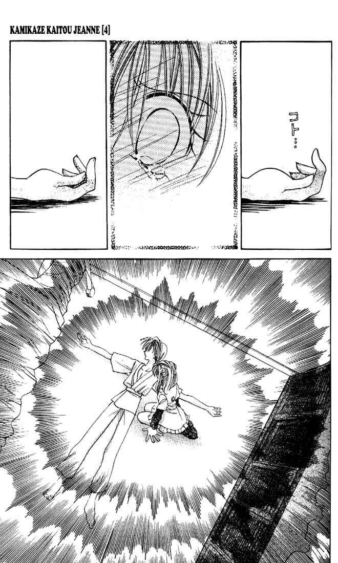 Page 33 Chapter 16 Kamikaze Kaitou Jeanne