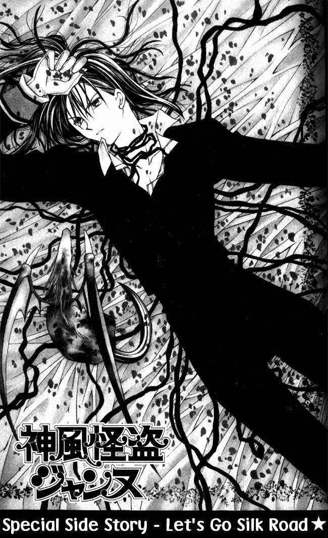 Page 1 Chapter 30.5 Kamikaze Kaitou Jeanne
