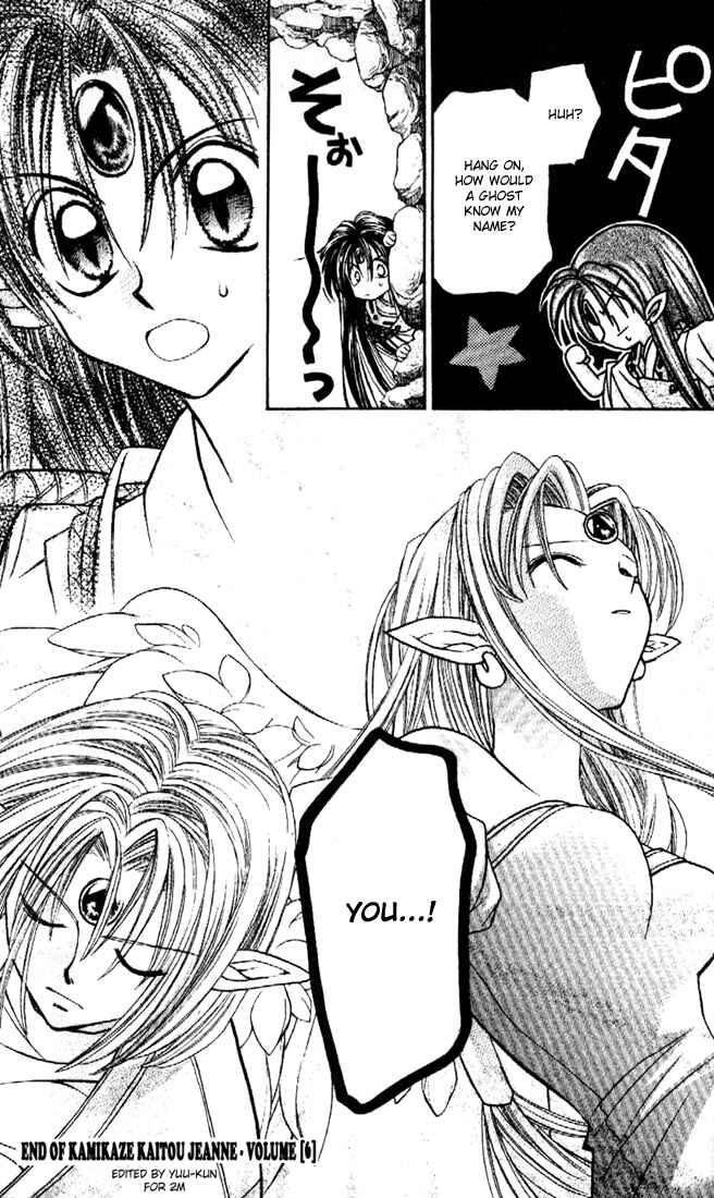 Page 40 Chapter 27 Kamikaze Kaitou Jeanne