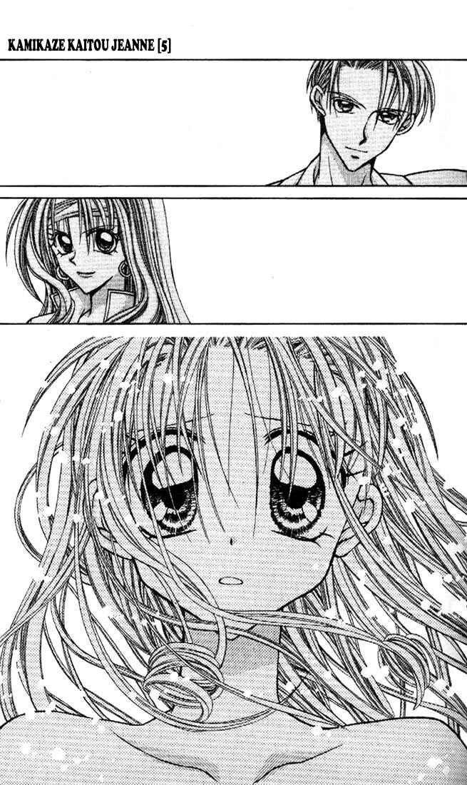 Page 15 Chapter 20 Kamikaze Kaitou Jeanne