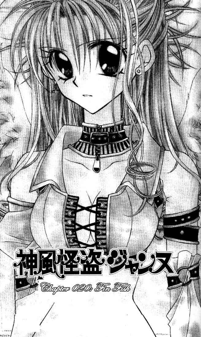 Page 2 Chapter 20 Kamikaze Kaitou Jeanne