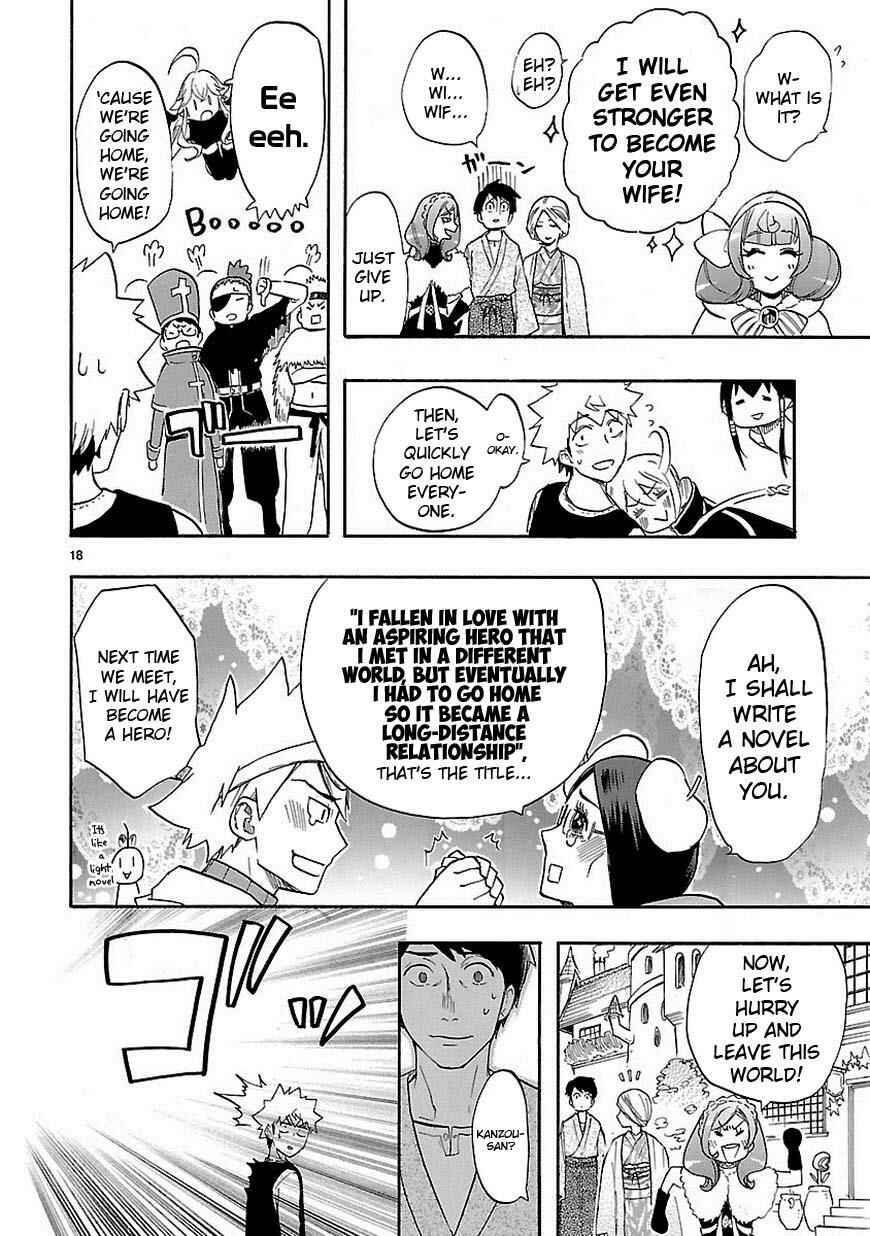 Page 19 Chapter 41 Renai Boukun
