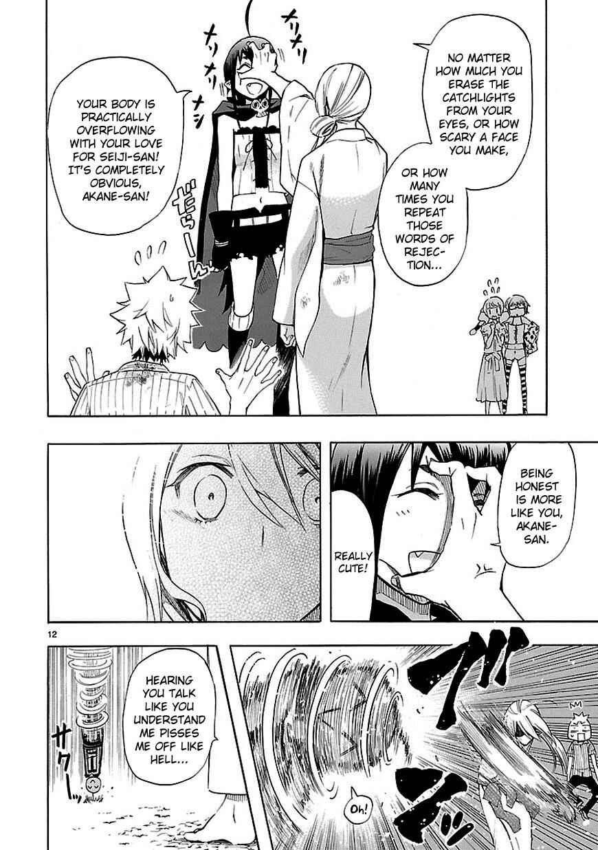 Page 12 Chapter 22 Renai Boukun