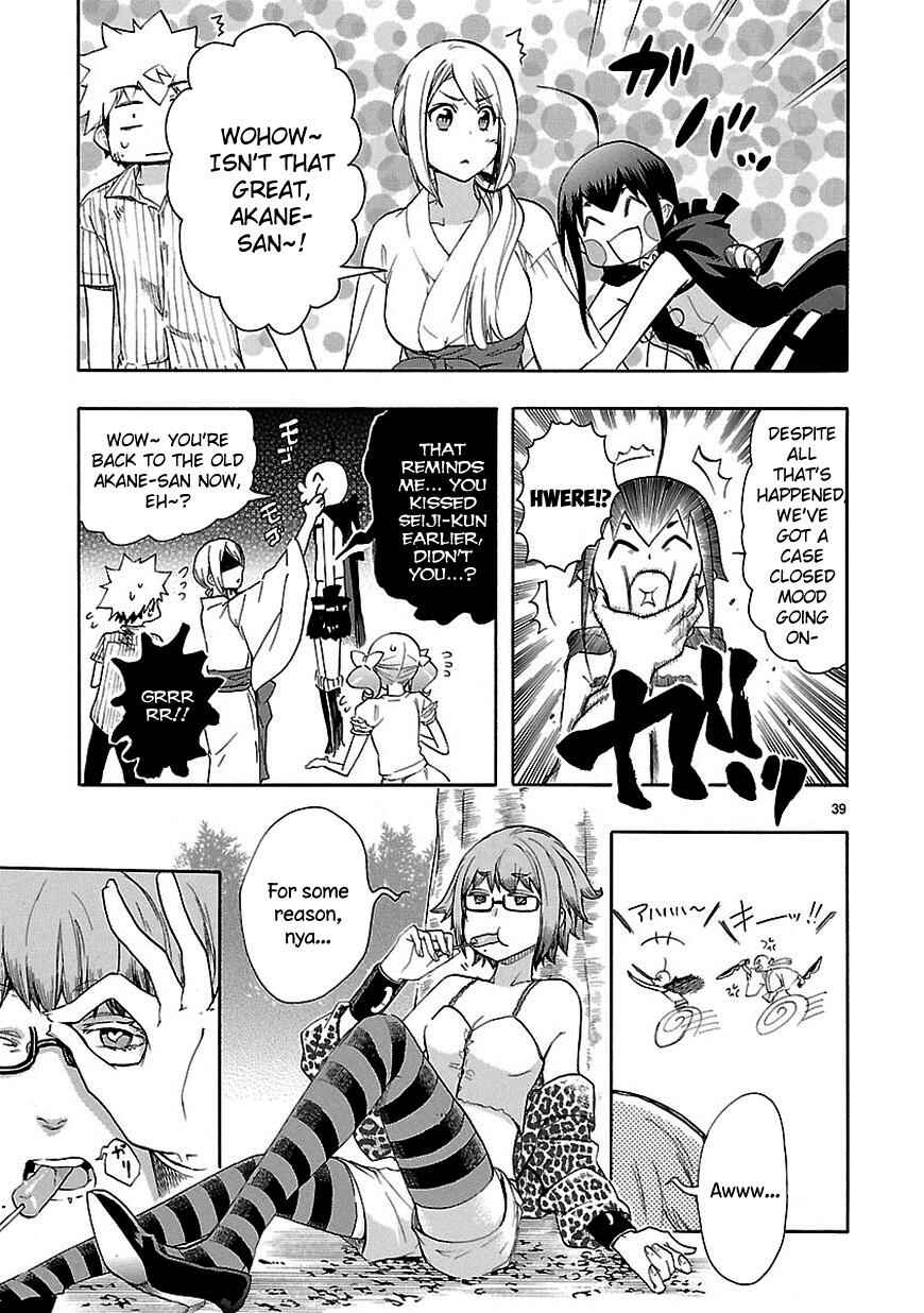 Page 38 Chapter 22 Renai Boukun