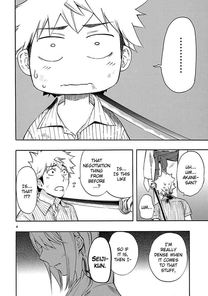 Page 4 Chapter 22 Renai Boukun