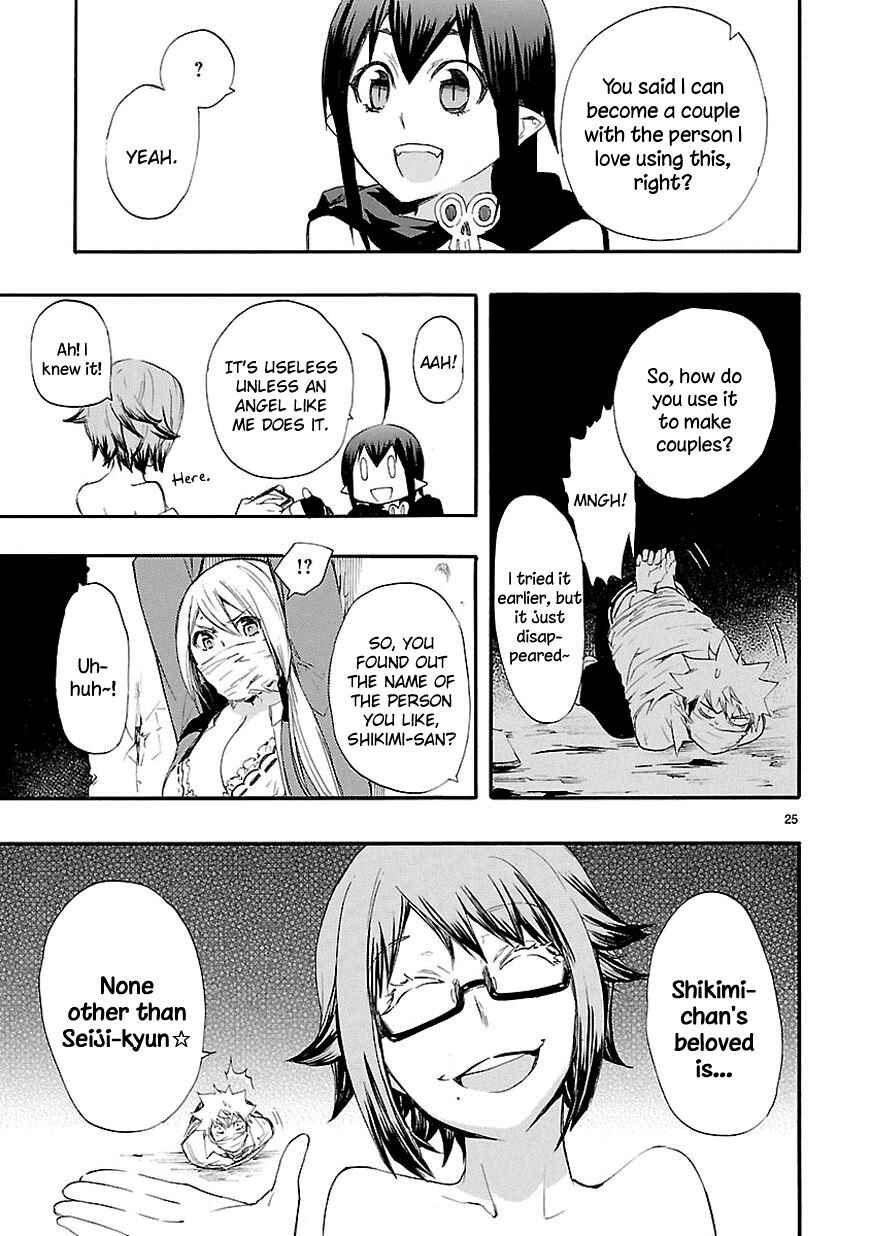 Page 25 Chapter 14 Renai Boukun