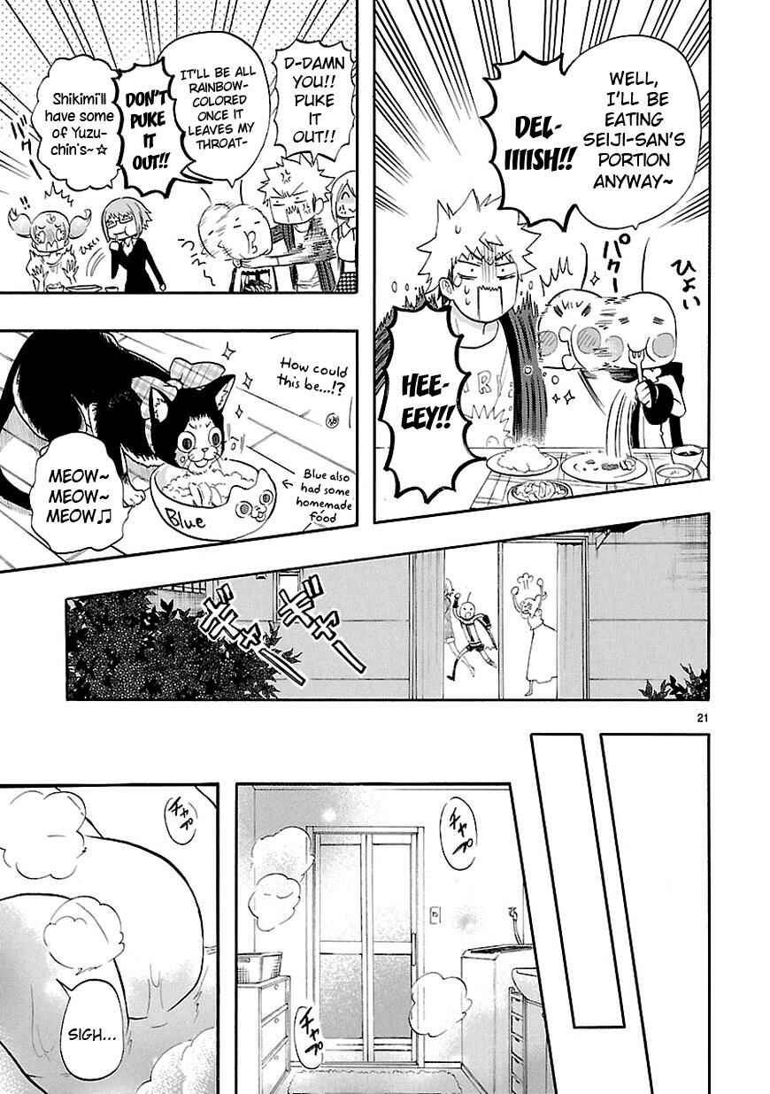 Page 21 Chapter 26 Renai Boukun